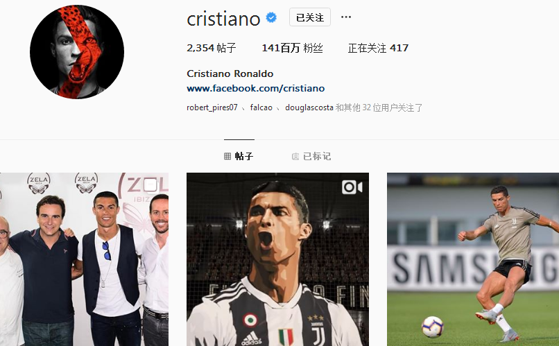 乔治娜分享晚宴照片：C罗与苹果公司CEO库克合影